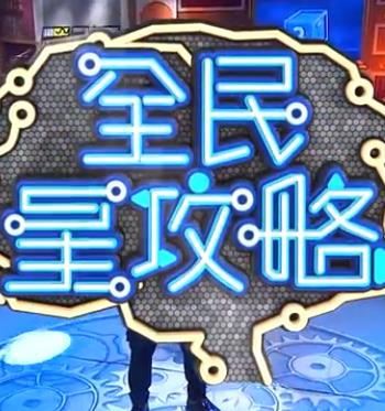 欧美性教育片